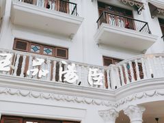 -泓炙颐凤鲜海鲜火锅料理(桐乡店)