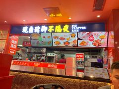 -猪角·闽南猪脚饭(上梅林店)