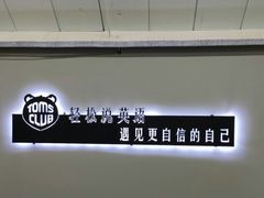 -ME Marvel English 麦迩威英语(万象城校区)