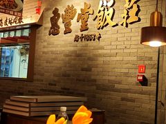 -惠丰堂饭庄·烤鸭·京味菜(翠微路店)