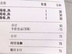 账单-喜茶(徐州金鹰店)