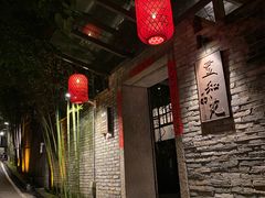-宣和苑(华侨新村店)