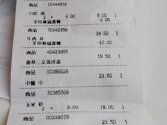 账单-宜家·瑞典风味餐厅(徐汇店)