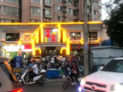 -久品居外婆人家(时光店)