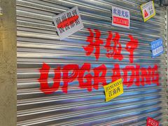 -孖记茶档·热腾茶餐(江南西plus店)