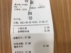 -小杨生煎(黄河路店)