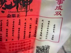 -金栗王(清扬路店)