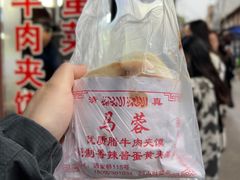 蛋菜夹馍-老马家马蓉蛋菜夹馍·腊牛肉夹馍(回民街店)