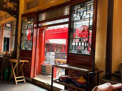 -花家怡园(四合院总店)