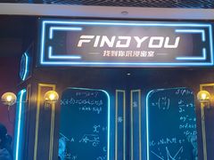 -恐怖游戏(湖滨店)