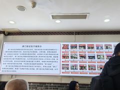 -津门张记包子铺(华昌道店)