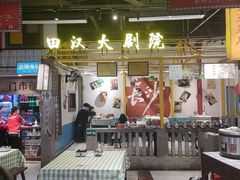 -彭耕记猪油炒小菜(吉联mall店)