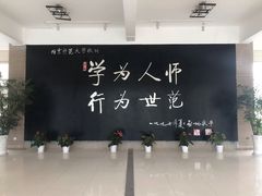 -北京师范大学(珠海校区)