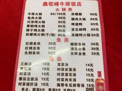 -鑫驼峰牛排火锅(普陀路店)