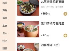 -林四喜·闽南传家菜(鼓浪屿店)