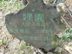 -茂德公草堂