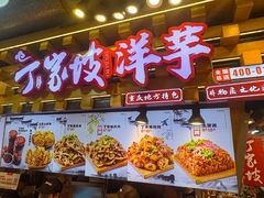 -周小亮丁家坡洋芋(全国总店)