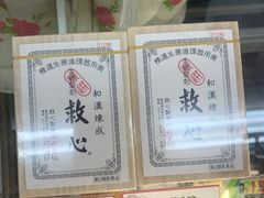-秋叶原电器街