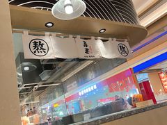 -吾妻拉面•和风食堂(群光广场店)