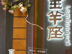 -新兴·金羊座·粤菜点心(乐峰店)