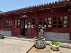 -长生素斋(普陀山店)
