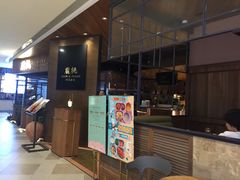 -大树餐厅(益田假日店)