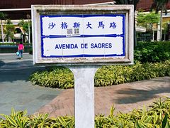 -永利澳门酒店