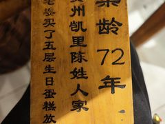 -聂发财重庆江湖菜(解放碑店)
