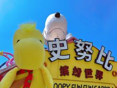 -史努比缤纷世界