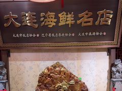 -盈春大饭店(千山路店)