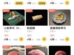 -傑·料理·海鲜放题(佛山文华荟店)
