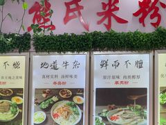 -熊氏牛羊杂粉(龙眼井总店)
