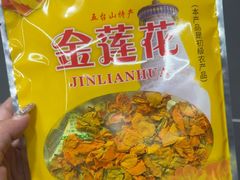 -一盏明灯全素斋(殊像寺店)