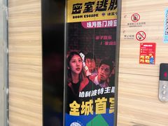 -谜盒子奇幻密室(南屏店)