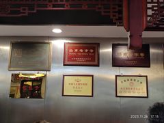 -草包包子铺1937(普利街店)