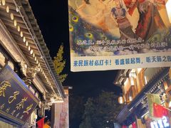 -云南民族村