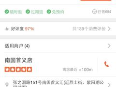 iphone_upload_pic-锦江之星(武汉黄鹤楼复兴路地铁站店)