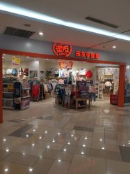 -乐友孕婴童(水游城店)