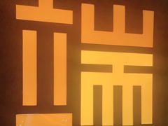 -端艾堂·SPA·艾灸(鸳鸯006店)