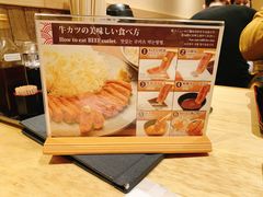 -炸牛排 京都胜牛(京都站前店)