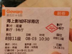 android_upload_pic-AMG海上明珠影城(上海环球港RealDCinema店)