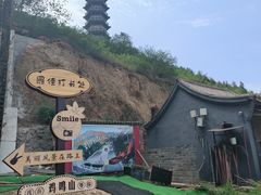 -辛安庄鸡鸣山景区