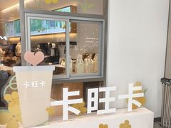 -卡旺卡(马鞍山金鹰店)