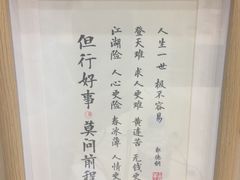 -苏州藏书羊肉店(北广场店)