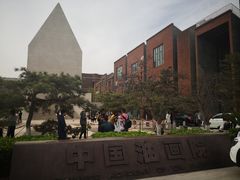 -中国艺术研究院油画院