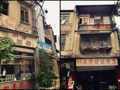 -汕头市小公园