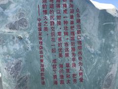 -青海湖国家重点风景名胜区