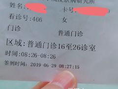 -中国医学科学院皮肤病医院