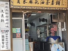 -清真·马洪小炒泡馍馆(钟楼回民街店)