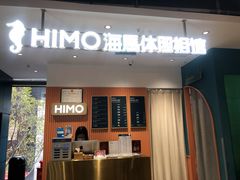 -海马体照相馆(深圳万象天地店)